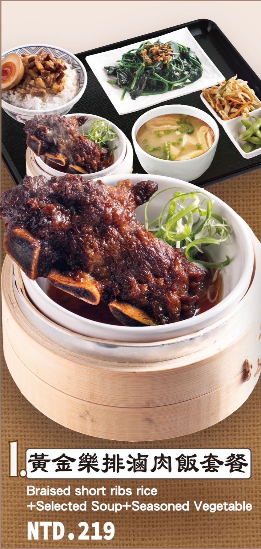 黃金樂排滷肉飯套餐