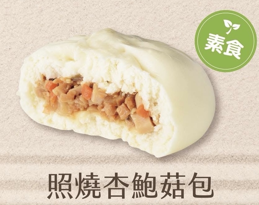照燒杏鮑菇包