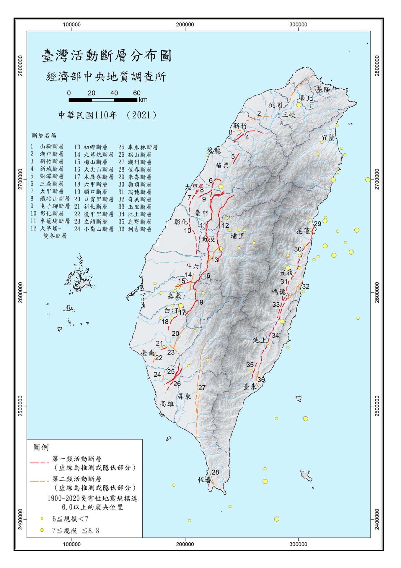 臺灣活動斷層分布圖(2021).jpg