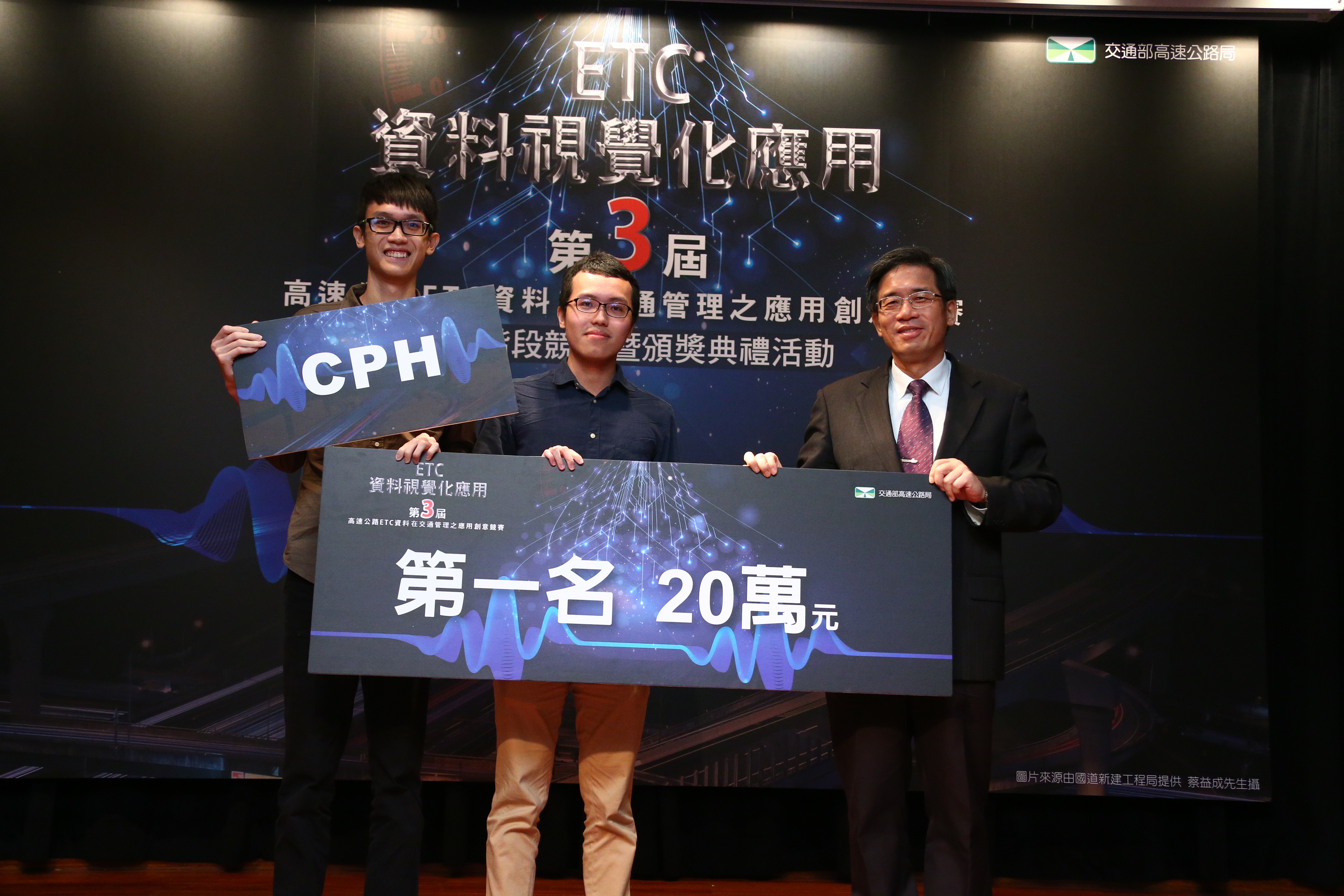 高公局局長與冠軍隊伍合照(冠軍隊伍「CPH」)