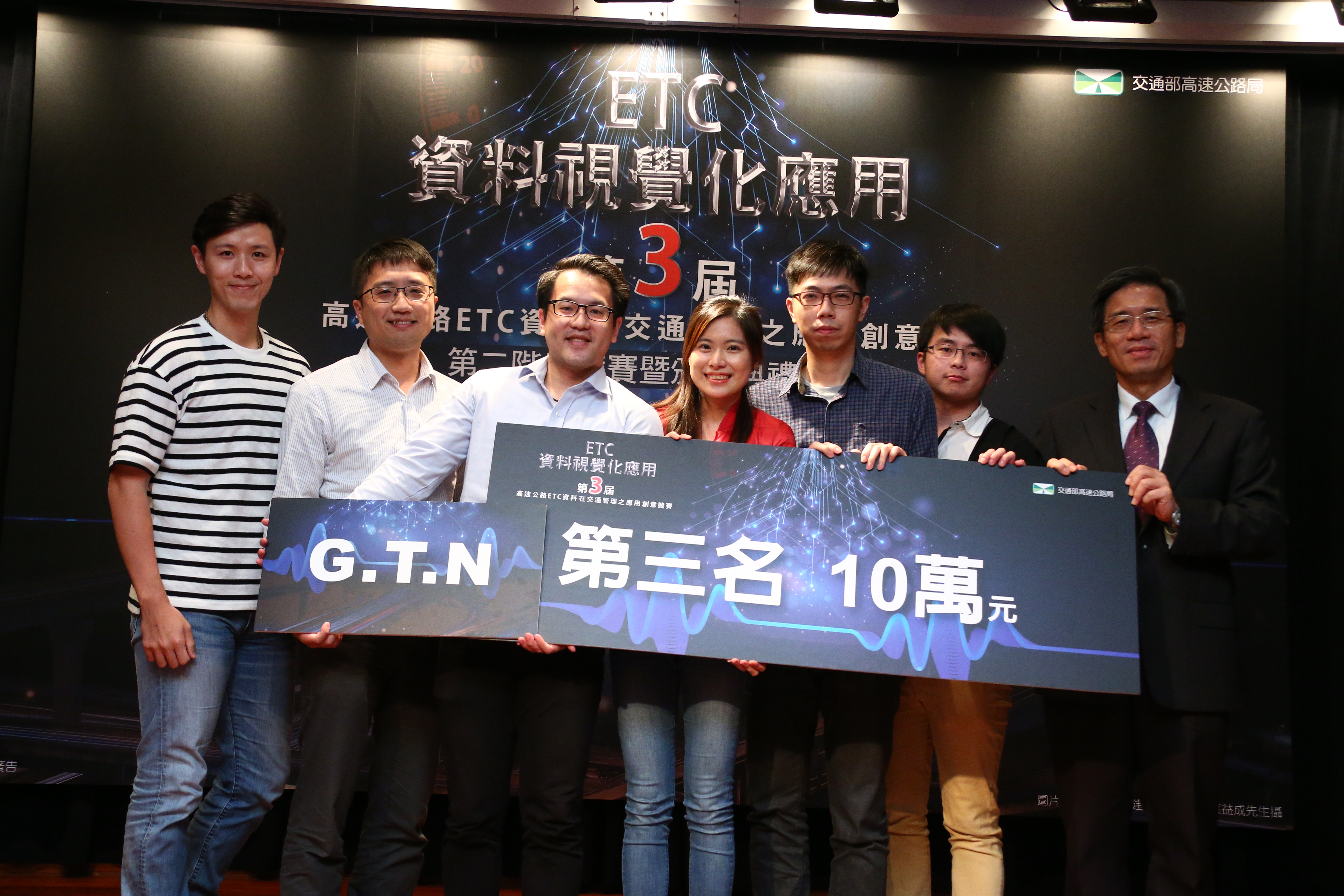 高公局局長與季軍隊伍合照(季軍隊伍「G.T.N」)
