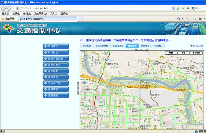 北市交控中心網頁