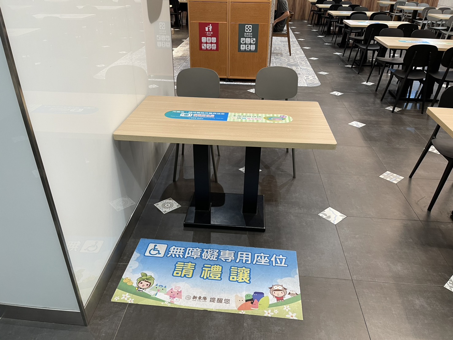 無障礙專用座位區