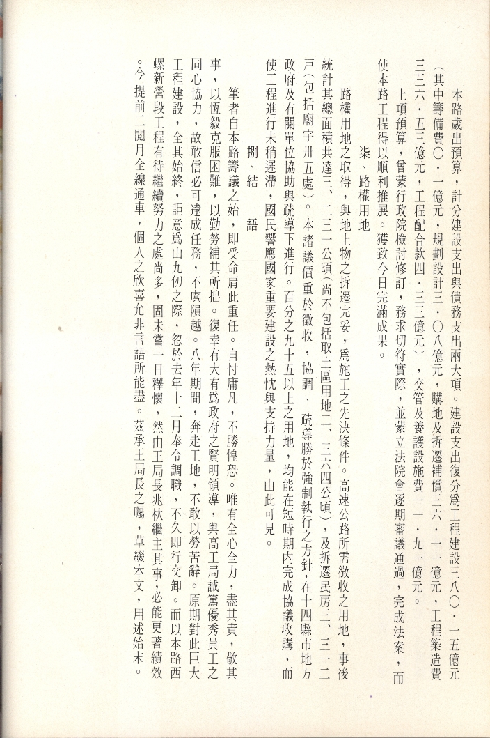 檔案放大照片